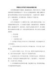 2014年度全国工程建设项目优秀设计成果公示名单