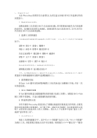 《绿色保障性住房技术导则》