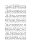 巨世领租赁合同