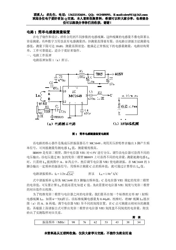 50个典型经典应用电路实例分析(免费下载)