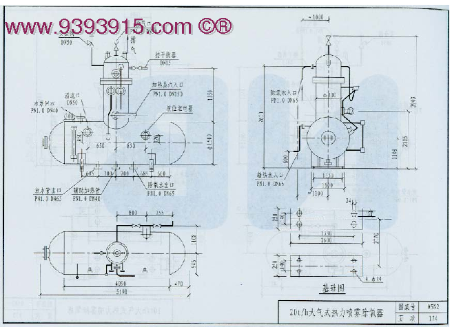 05N2 《锅炉房工程》(下 共三册)