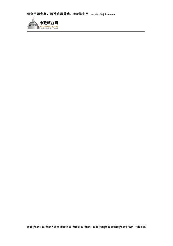 市政道路给排水工程监理细则(按最新规范编制)