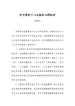 建设工程广大材料信息价格2013年01期.pdf